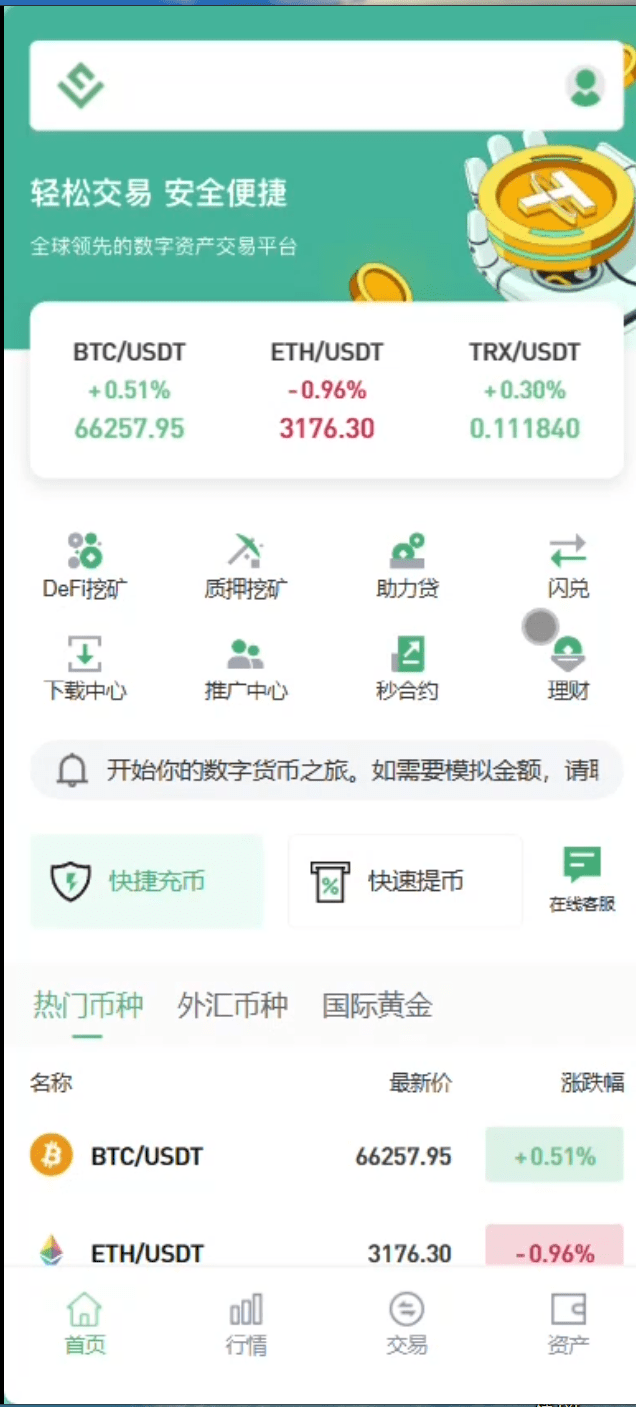infuraX多语言Dapp闪兑交易所源码/秒合约交易+币币交易+U本位合约+DeFi挖矿+质押挖矿+USDT借贷+USDT理财+Ai智能控盘/前端uniapp纯源码+后端Java