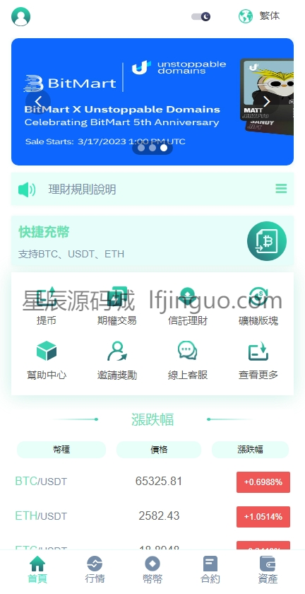 海外BitMart多语言区块链交易所系统/虚拟币外汇交易,期权合约交易,币币交易挖矿源码系统
