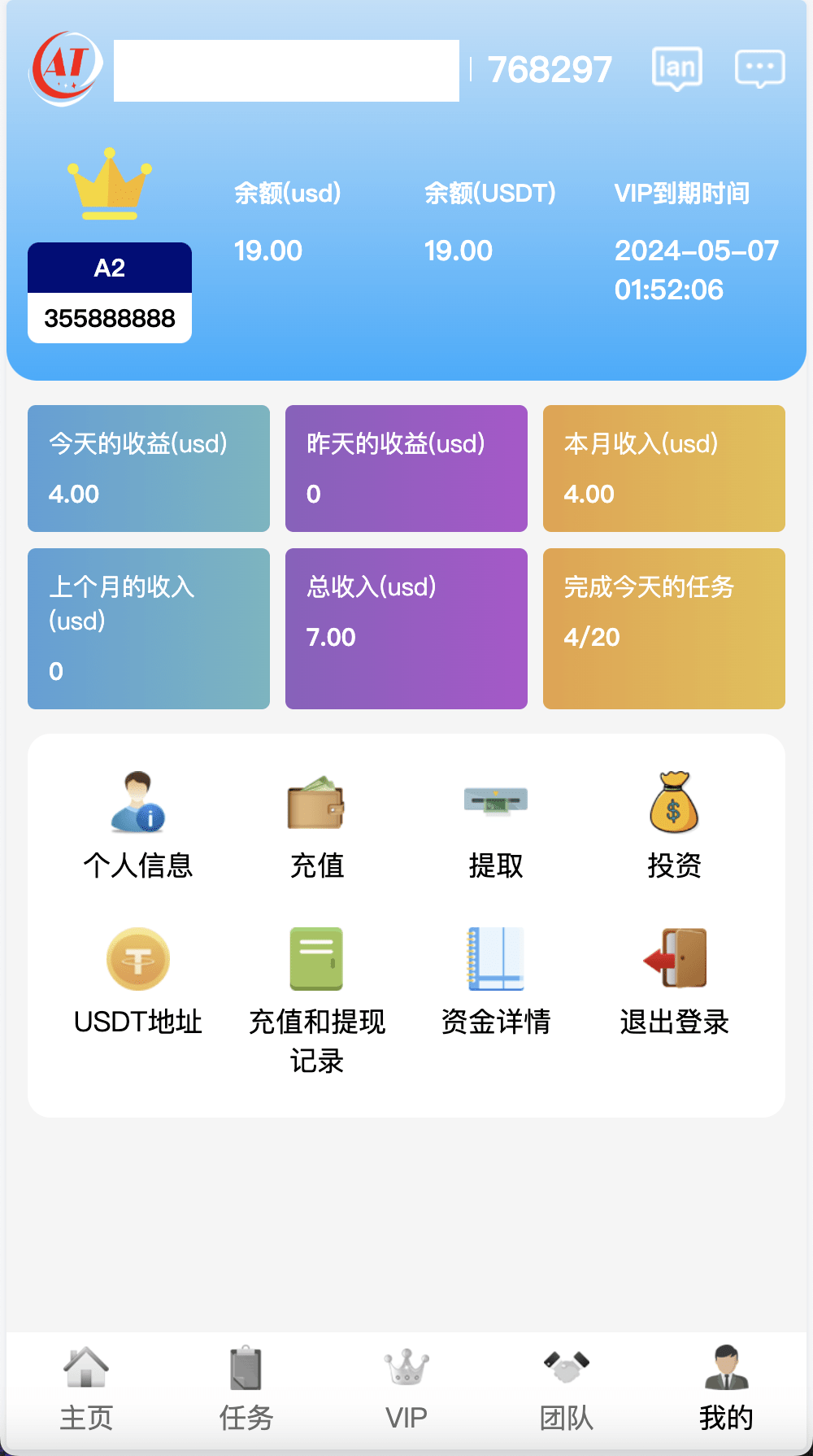 AT Group多语言海外任务刷单商城源码/刷单投资理财源码/前端vue编译后+后端PHP