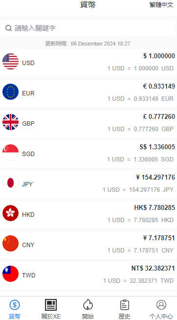 定制版外汇抢单源码系统/美金和各国货币兑换/xe兑换自动派发订单/uniapp全开源