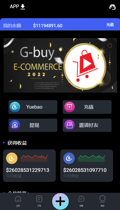 海外十三国语言amazon商城刷单源码系统/打针/做单模式