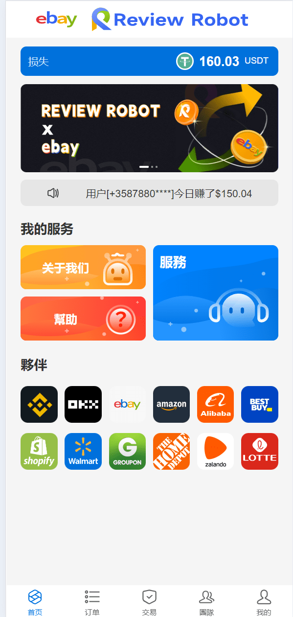 海外多语言抢单刷单源码/快杀盘代理/业务员/亚马逊60关卡任务