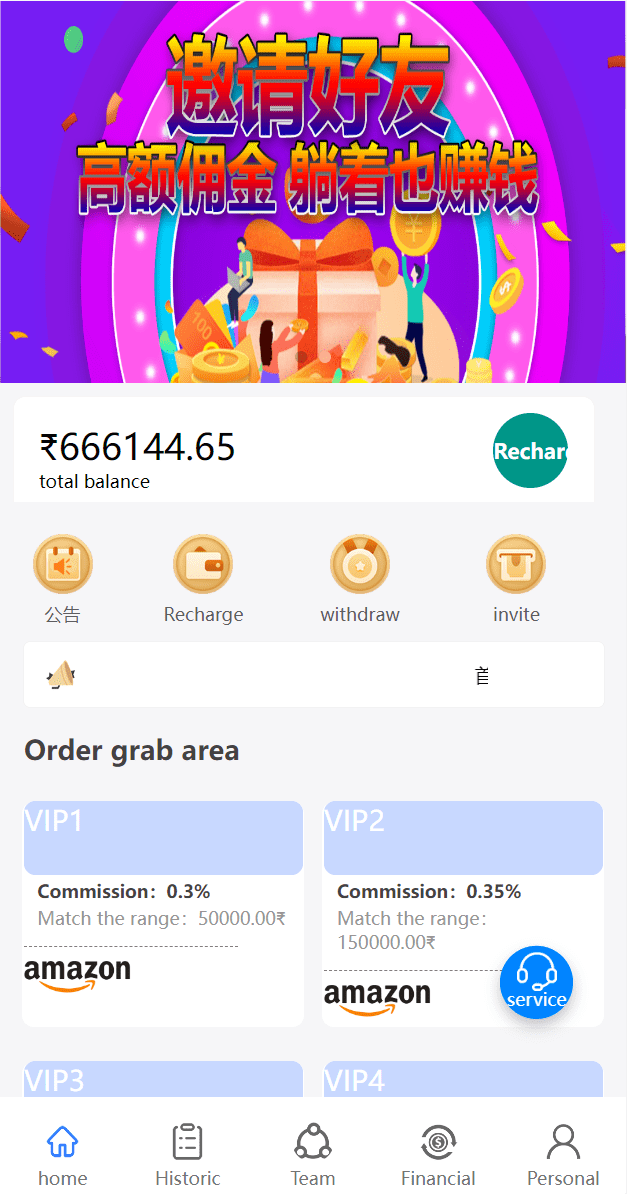多语言抢单系统/订单自动匹配系统/海外抢单刷单源码