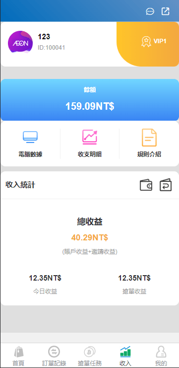 2025java版刷单系统/多语言抢单刷单源码/可连单加额外单