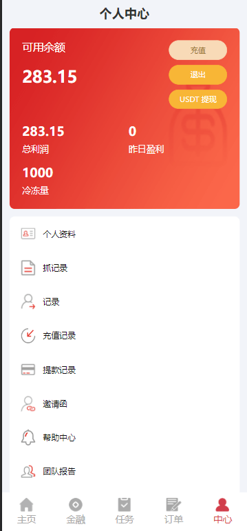 2025Wavemaker海外刷单抢单完整程序/海外抢单任务源码/卡单+矿机+余额宝