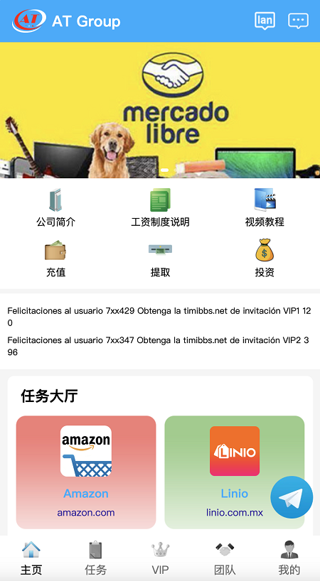 2025多语言海外抢单刷单任务商城系统源码,刷单投资理财源码,亚马逊购物刷单平台