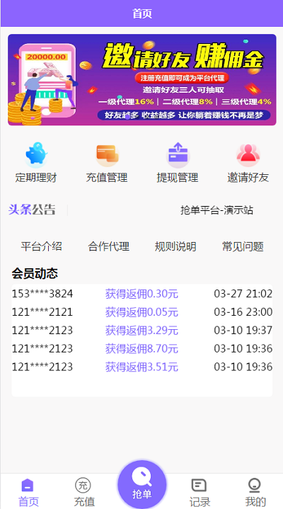 2025最新【运营版本】淘宝抢单系统源码,资金盘系统,淘宝刷单,京东自动抢单任务系统