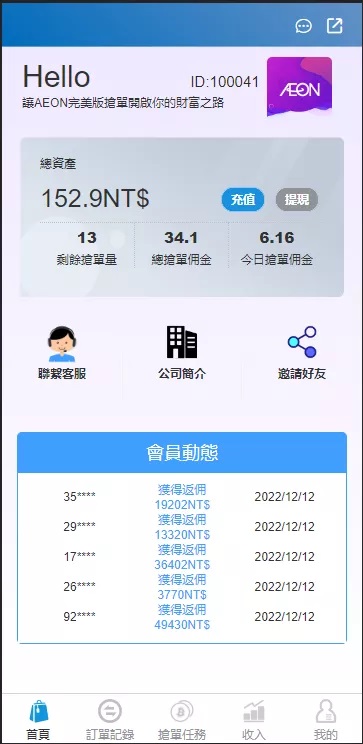 2025JAVA版刷单系统多语言抢单刷单源码+可连单加额外单